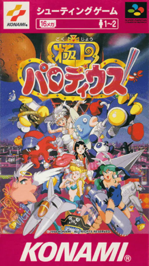 Gokujou Parodius