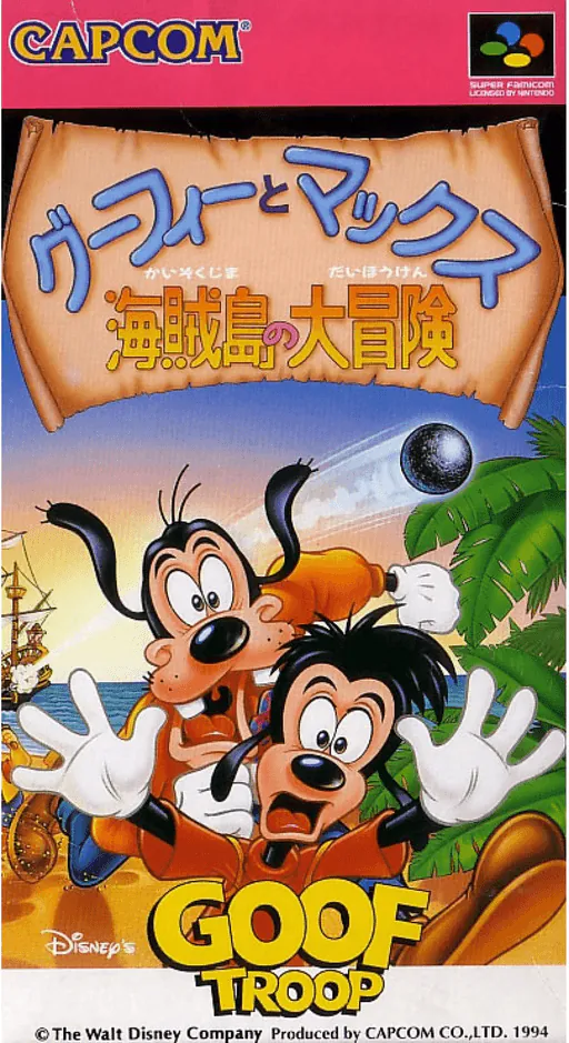 Goofy to Max - Kaizoku-jima no Daibouken