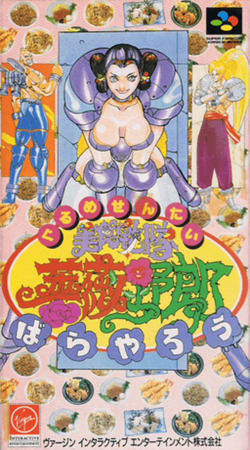 Gourmet Sentai Barayarou