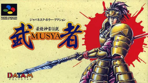 Gousou Jinrai Densetsu - Musha