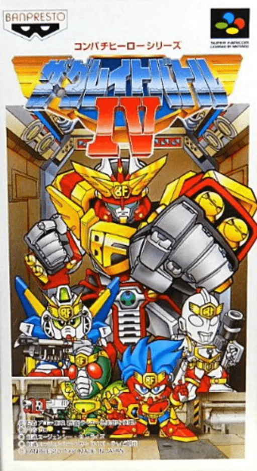 Great Battle IV, The
