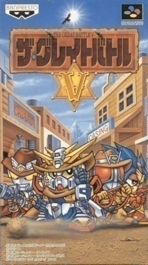 Great Battle V, The