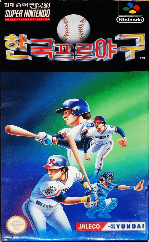 Hanguk Pro Yagu
