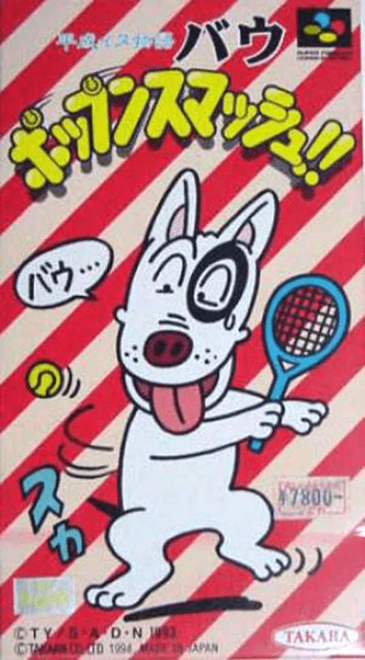 Heisei Inu Monogatari Bow - Pop'n Smash!!