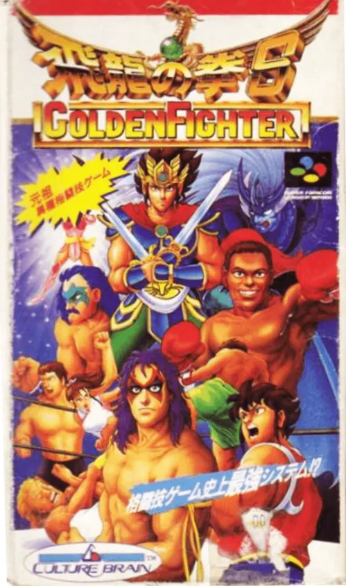 Hiryuu no Ken S - Golden Fighter