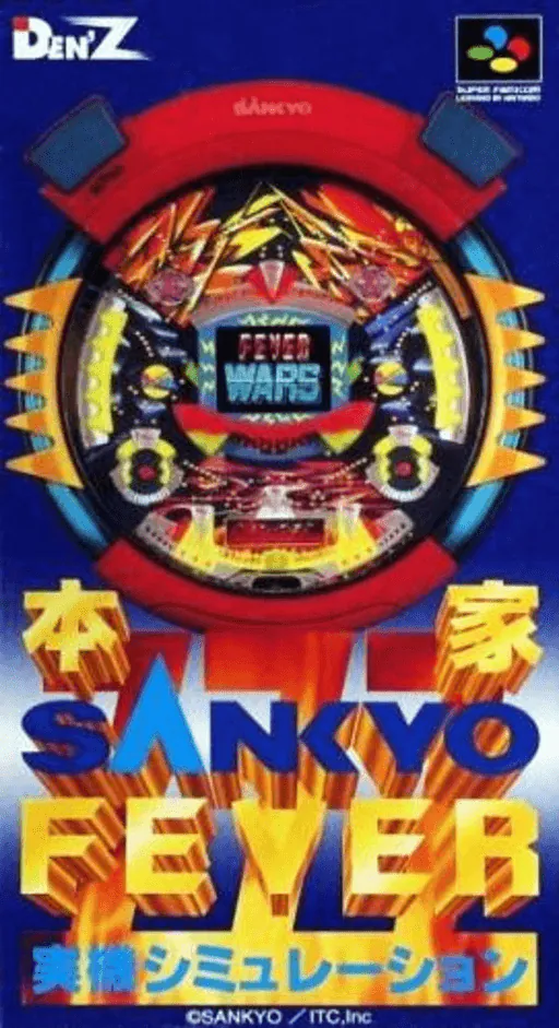 Honke Sankyo Fever - Jikki Simulation