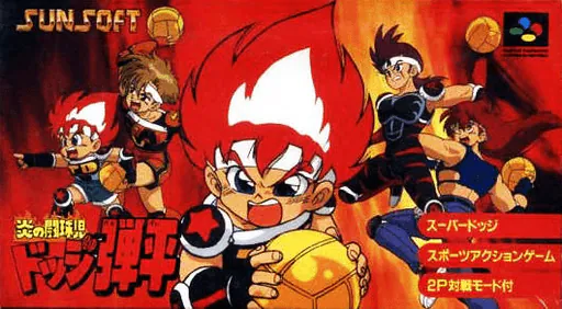 Honoo no Toukyuuji - Dodge Danpei