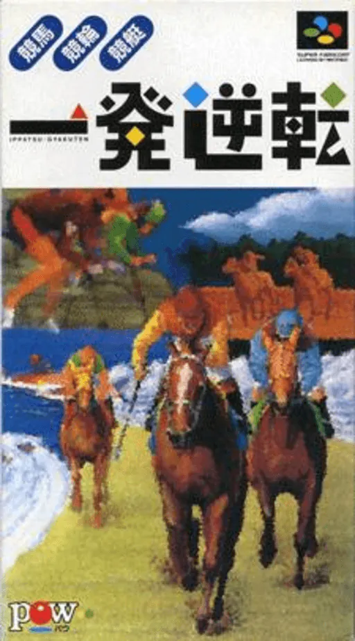 Ippatsu Gyakuten