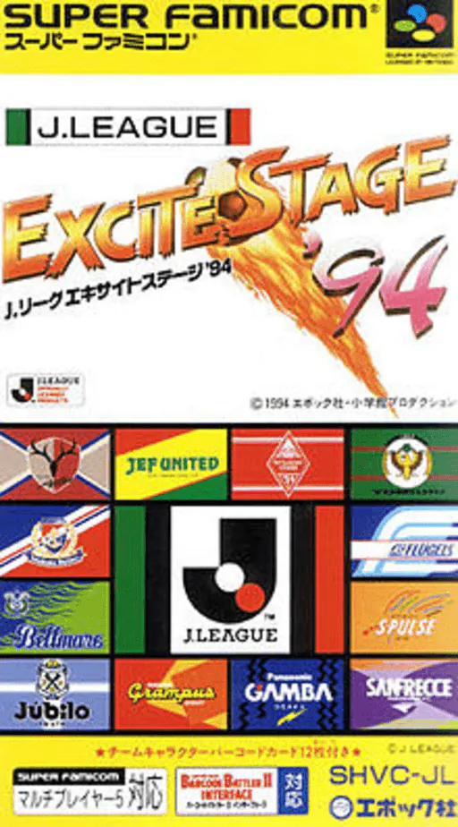 J.League Excite Stage '94