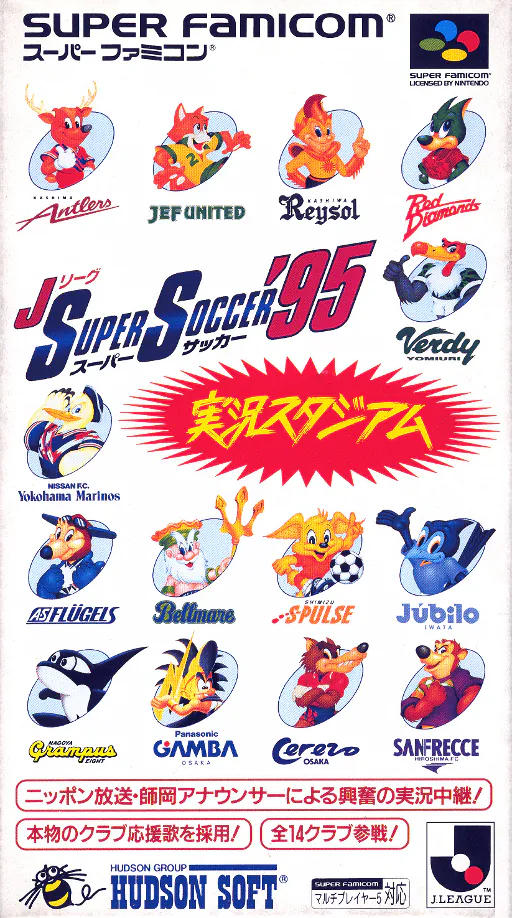J.League Super Soccer '95 - Jikkyou Stadium