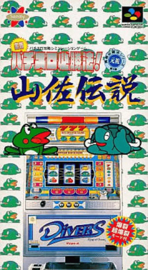 Jissen! Pachi-Slot Hisshouhou! Yamasa Densetsu