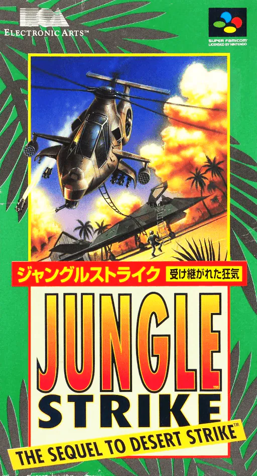 Jungle Strike - Uketsugareta Kyouki