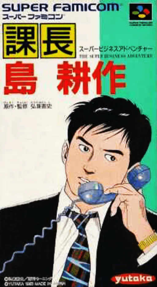 Kachou Shima Kousaku