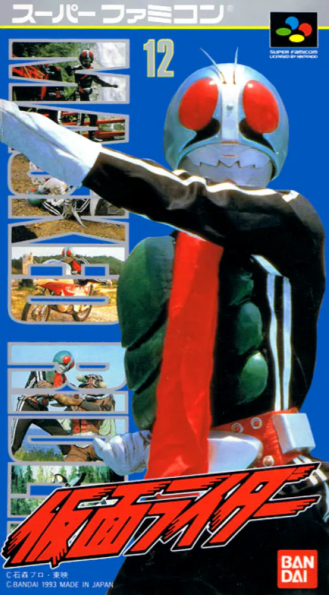 Kamen Rider