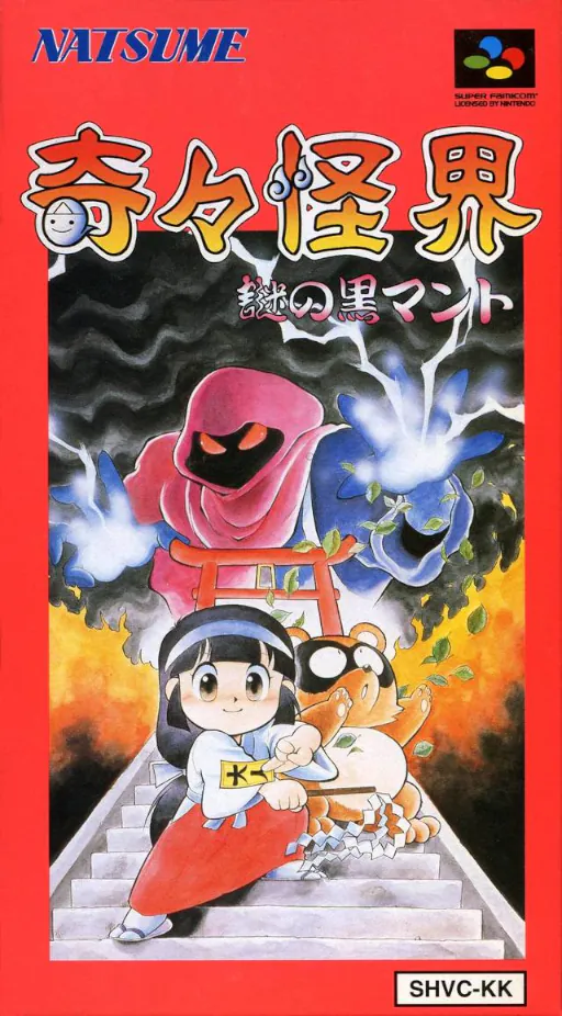 Kiki Kaikai - Nazo no Kuro Manteau