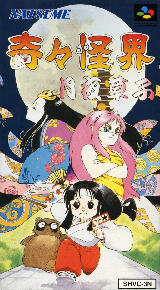 Kiki Kaikai - Tsukiyo Soushi