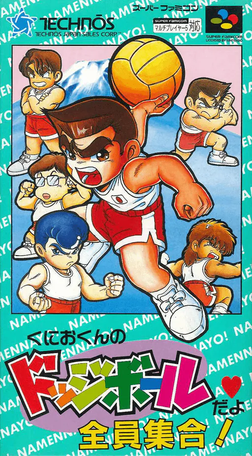 Kunio-kun no Dodge Ball Da yo Zenin Shuugou! - Tournament Special