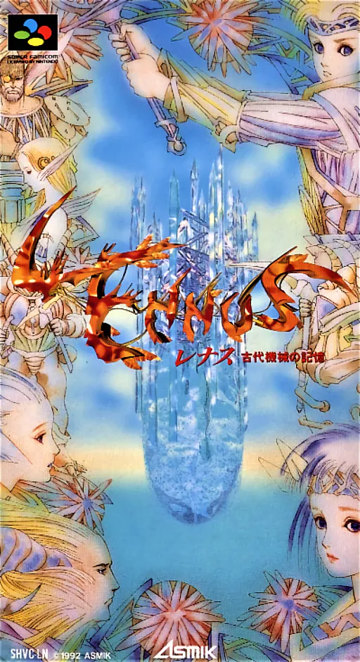Lennus - Kodai Kikai no Kioku