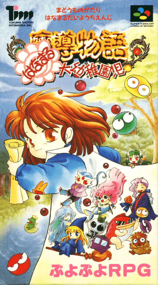Madou Monogatari - Hanamaru Daiyouchienji
