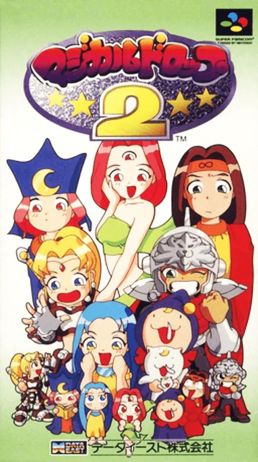 Magical Drop 2 (Bunka Housou Special Version)