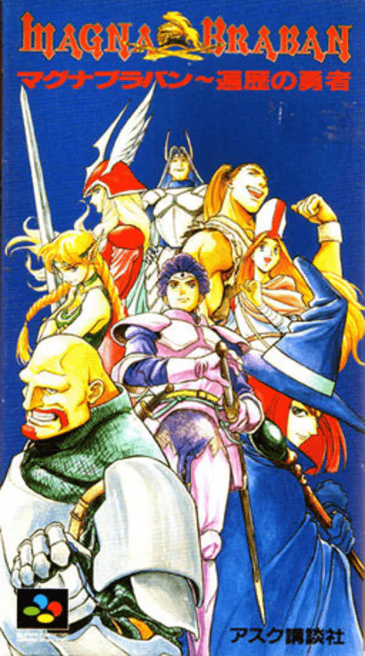 Magna Braban - Henreki no Yuusha