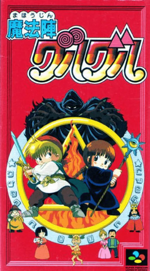 Mahoujin Guruguru