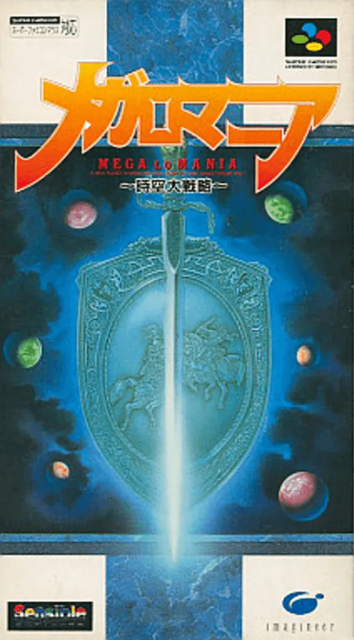Mega lo Mania - Jikuu Daisenryaku