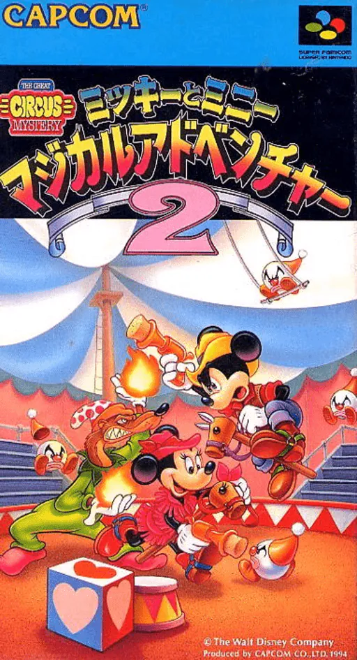 Mickey to Minnie - Magical Adventure 2