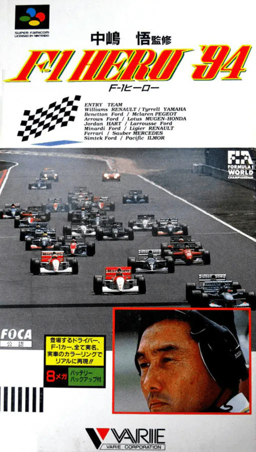 Nakajima Satoru Kanshuu - F-1 Hero '94