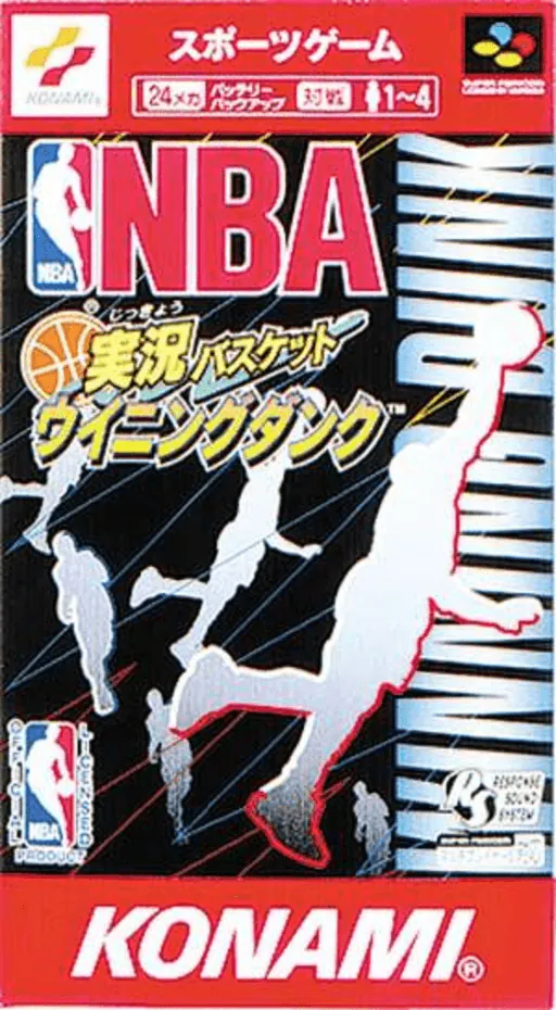 NBA Jikkyou Basket - Winning Dunk