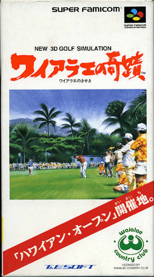 New 3D Golf Simulation - Waialae no Kiseki