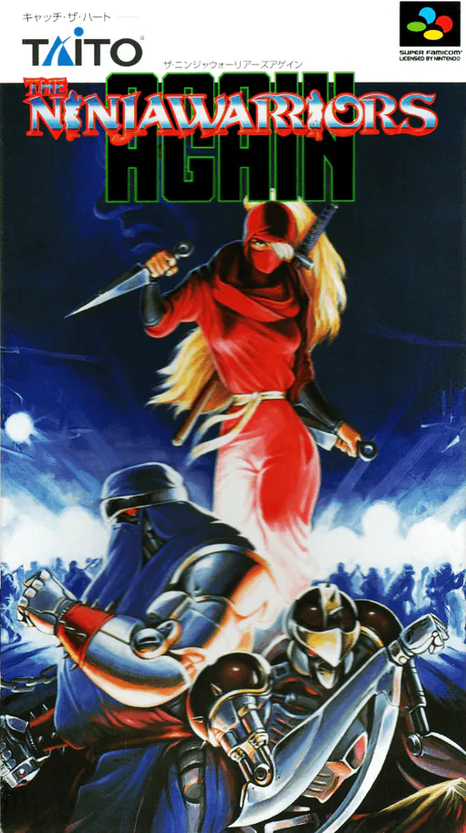 Ninjawarriors Again, The