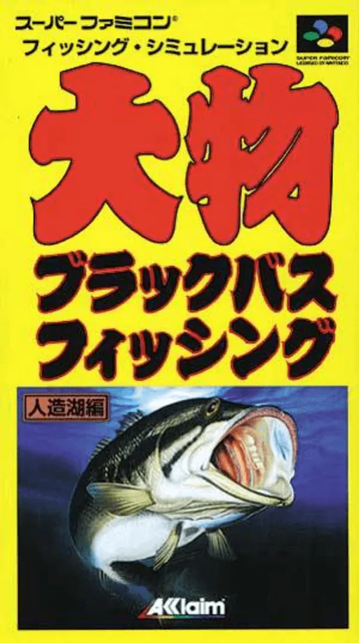 Oomono Black Bass Fishing - Jinzouko Hen