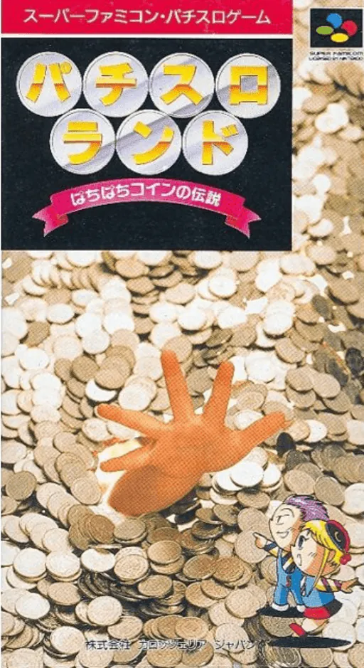 Pachi-Slot Land - Pachipachi Coin no Densetsu