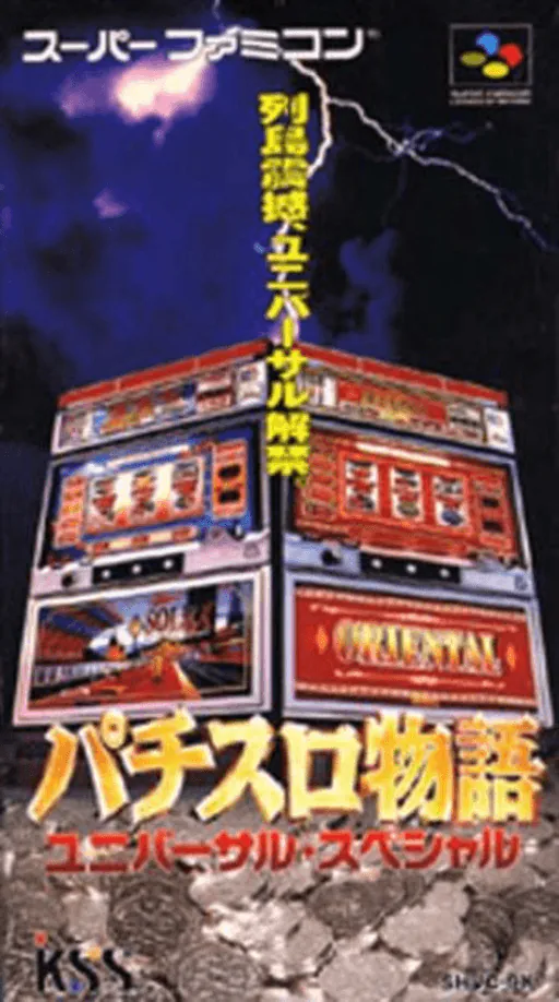 Pachi-Slot Monogatari - Universal Special