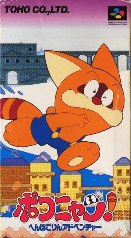 Pokonyan! - Henpokorin Adventure