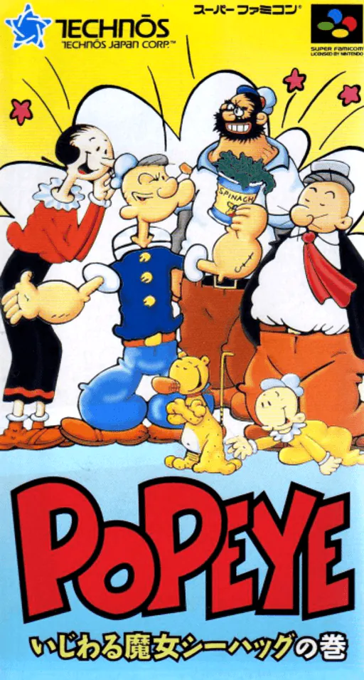 Popeye - Ijiwaru Majo Sea Hag no Maki