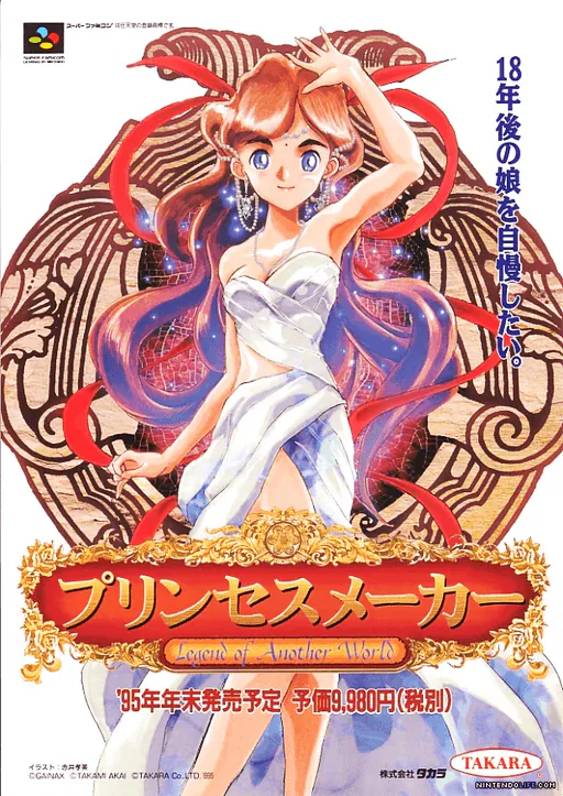 Princess Maker - Legend of Another World