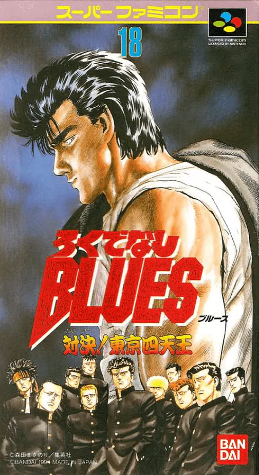 Rokudenashi Blues - Taiketsu! Tokyo Shitennou