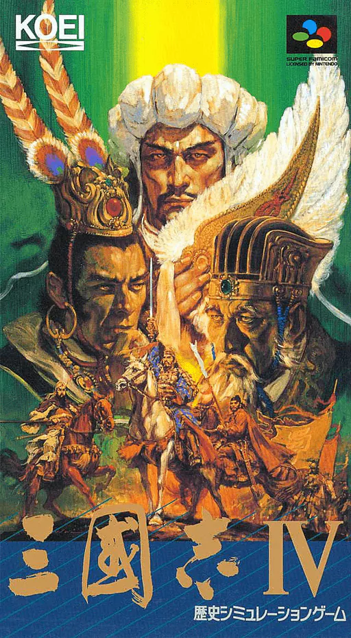 Sangokushi IV