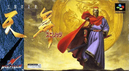 Sangokushi Seishi - Tenbu Spirits