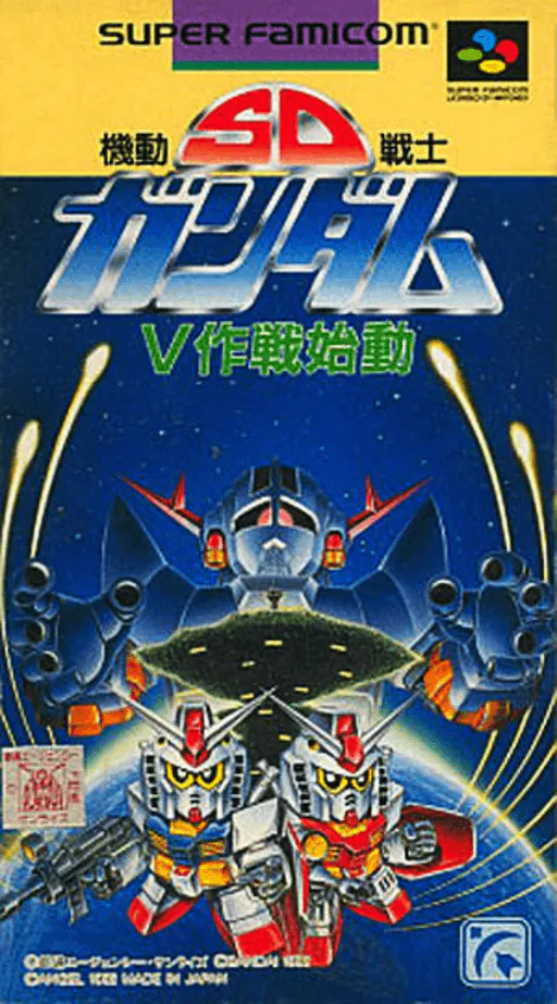 SD Kidou Senshi Gundam - V Sakusen Shidou