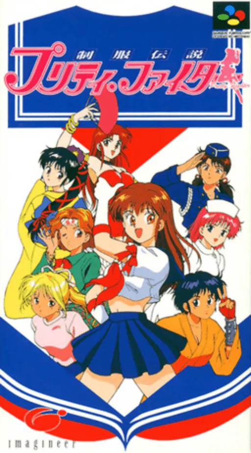 Seifuku Densetsu - Pretty Fighter