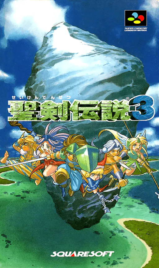 Seiken Densetsu 3 (Seiken Densetsu Collection)