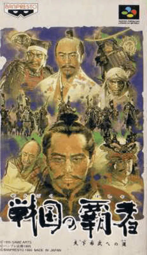 Sengoku no Hasha - Tenkafubu e no Michi