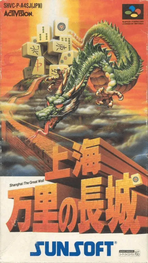 Shanghai - Banri no Choujou
