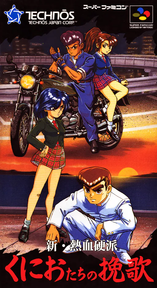 Shin Nekketsu Kouha - Kunio-tachi no Banka