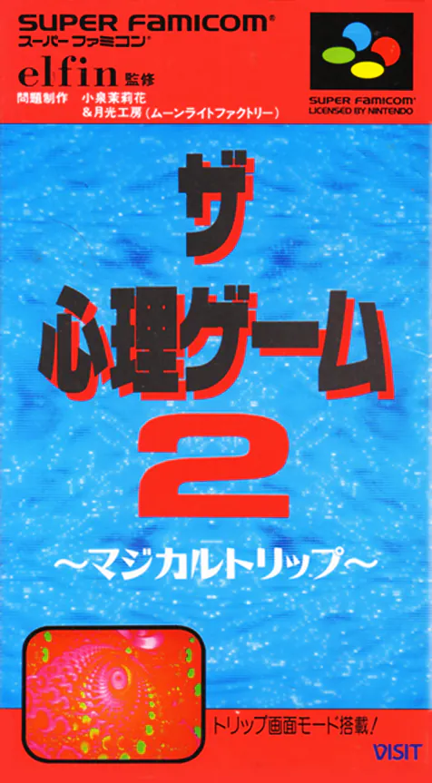 Shinri Game 2, The - Magical Trip
