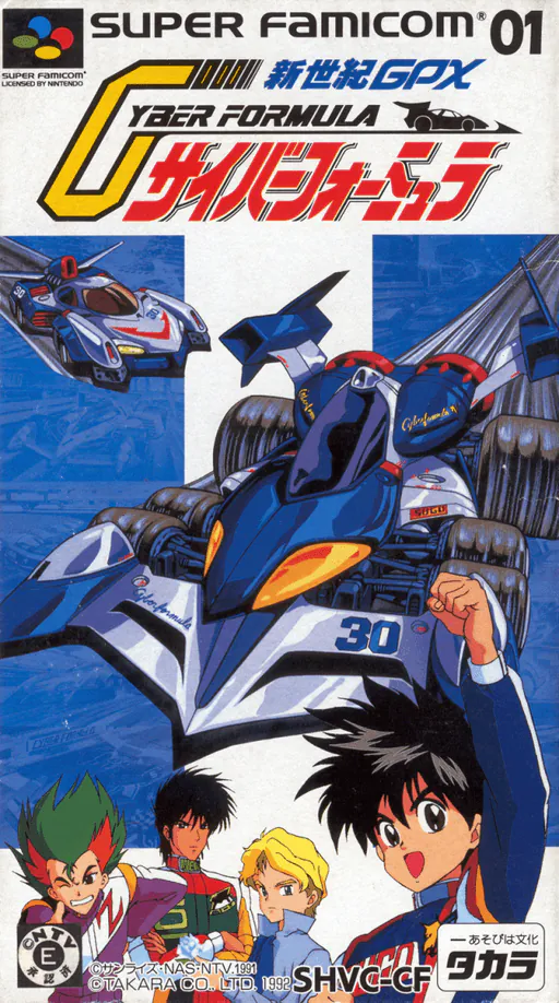 Shinseiki GPX - Cyber Formula