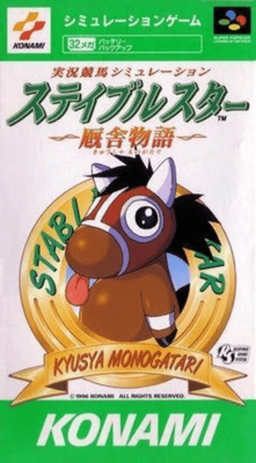Stable Star - Kyuusha Monogatari
